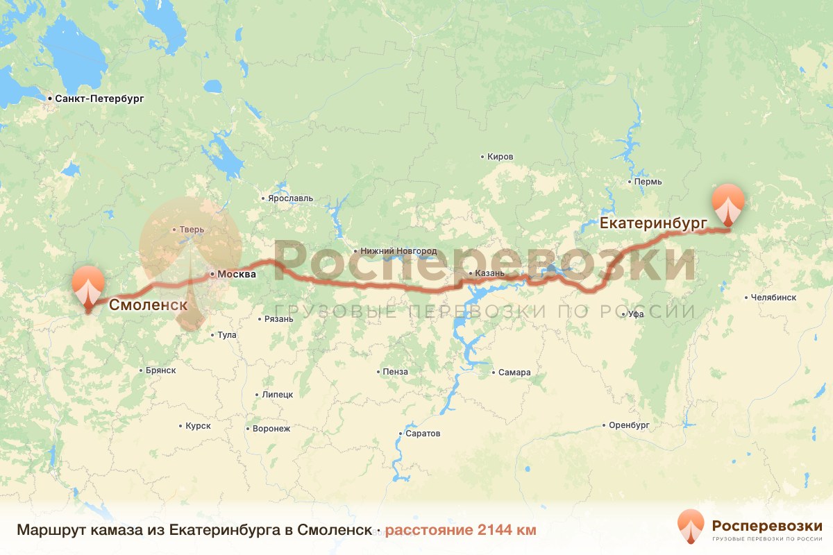 Камаз Екатеринбург Смоленск