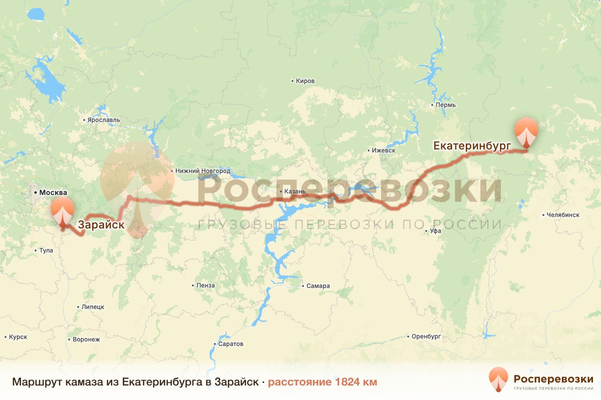 Камаз Екатеринбург Зарайск