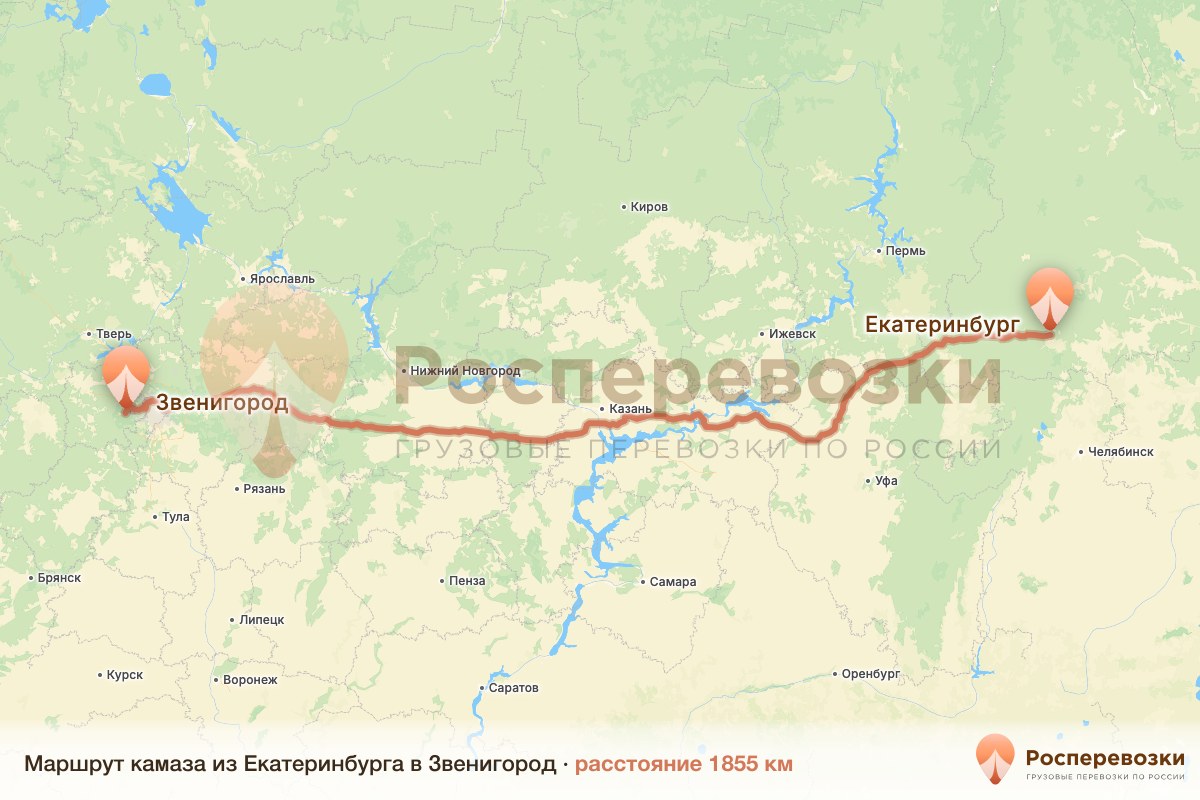 Камаз Екатеринбург Звенигород