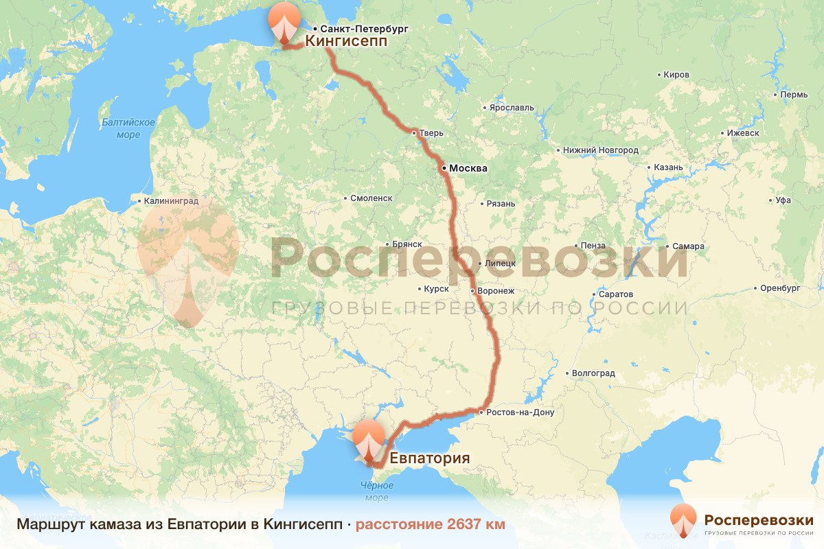 Камаз Евпатория Кингисепп