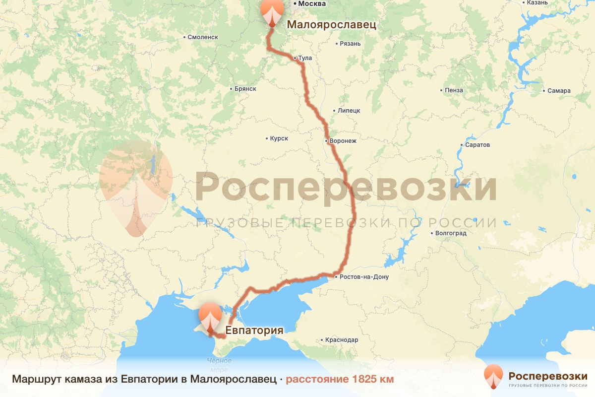 Камаз Евпатория Малоярославец
