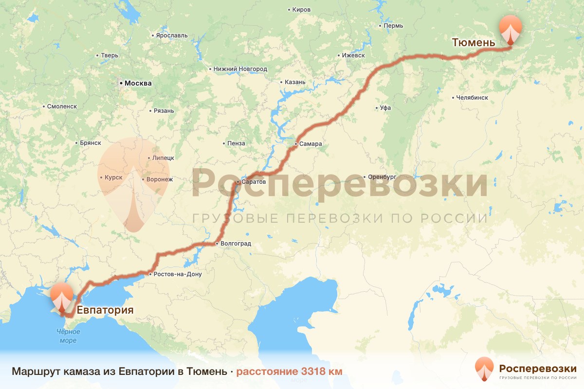 Камаз Евпатория Тюмень