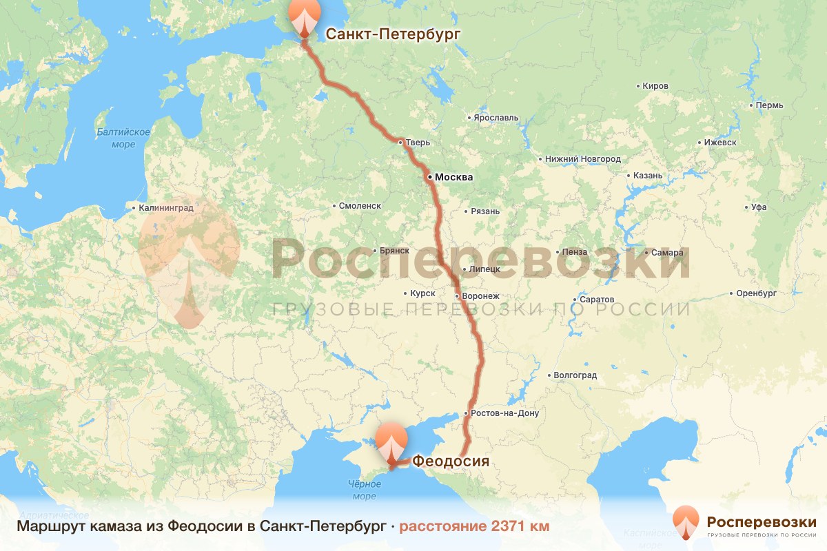Камаз Феодосия Санкт-Петербург