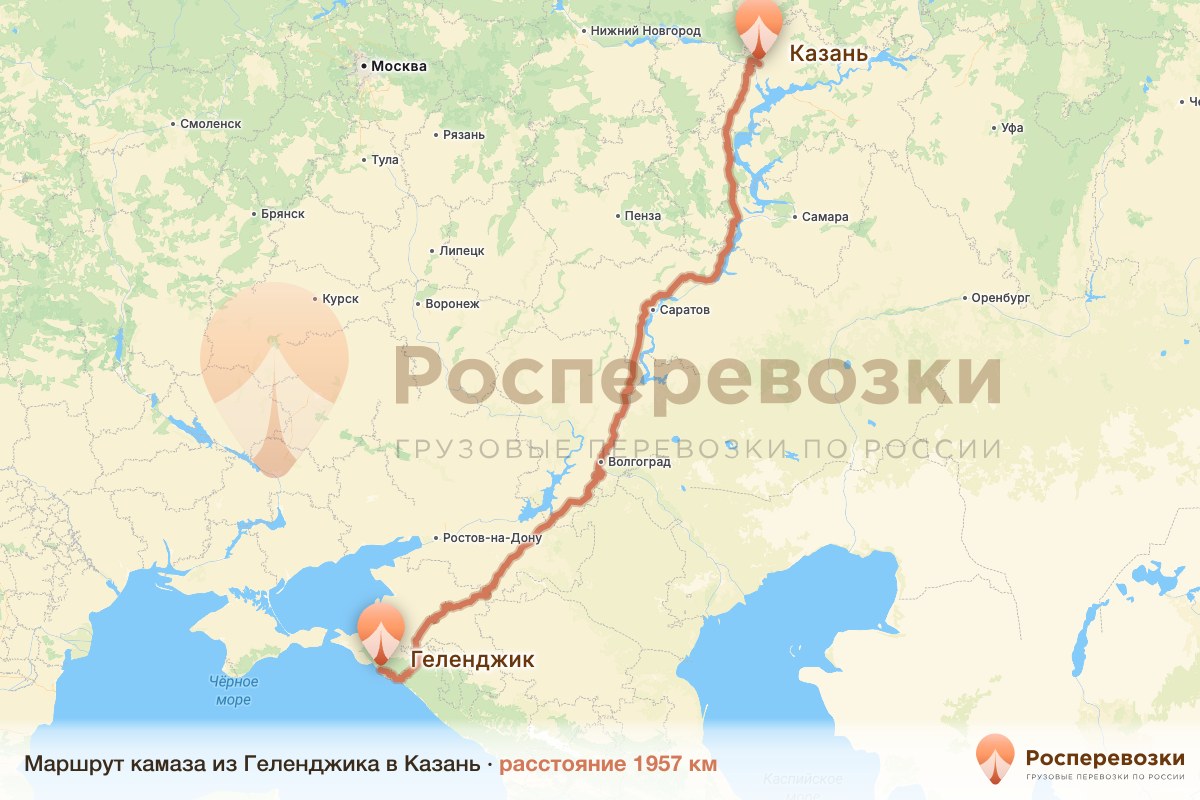 Камаз Геленджик Казань