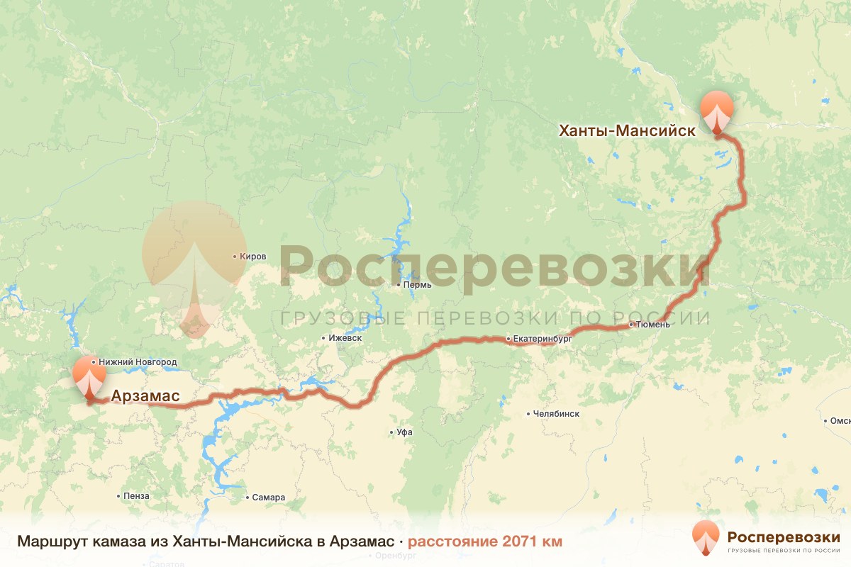 Камаз Ханты-Мансийск Арзамас