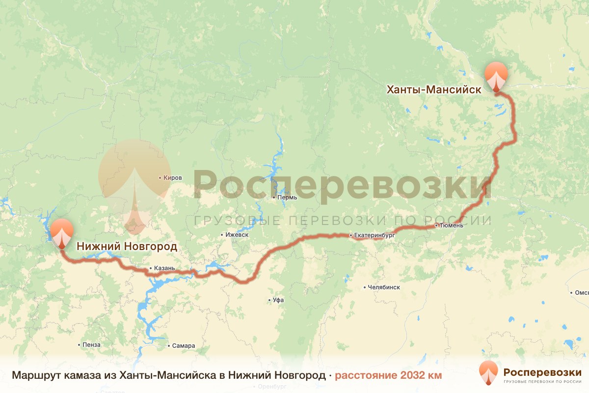 Камаз Ханты-Мансийск Нижний Новгород