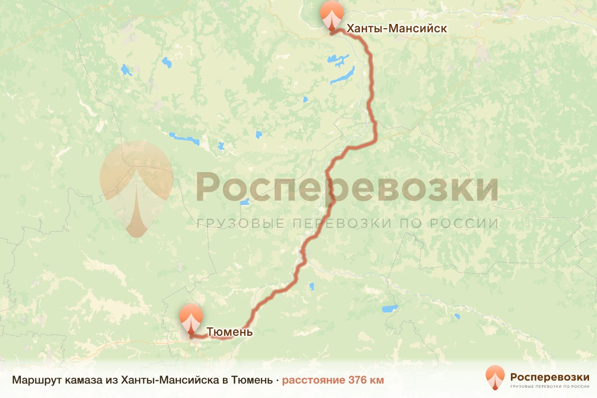 Камаз Ханты-Мансийск Тюмень