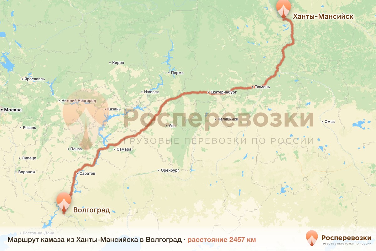 Камаз Ханты-Мансийск Волгоград