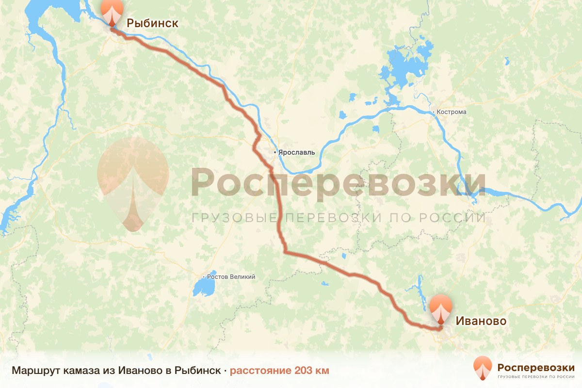 Камаз Иваново Рыбинск