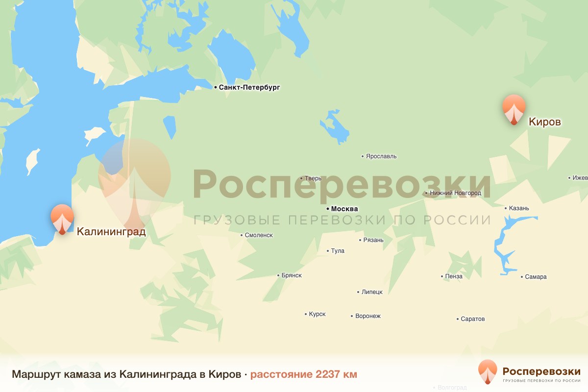 Камаз Калининград Киров