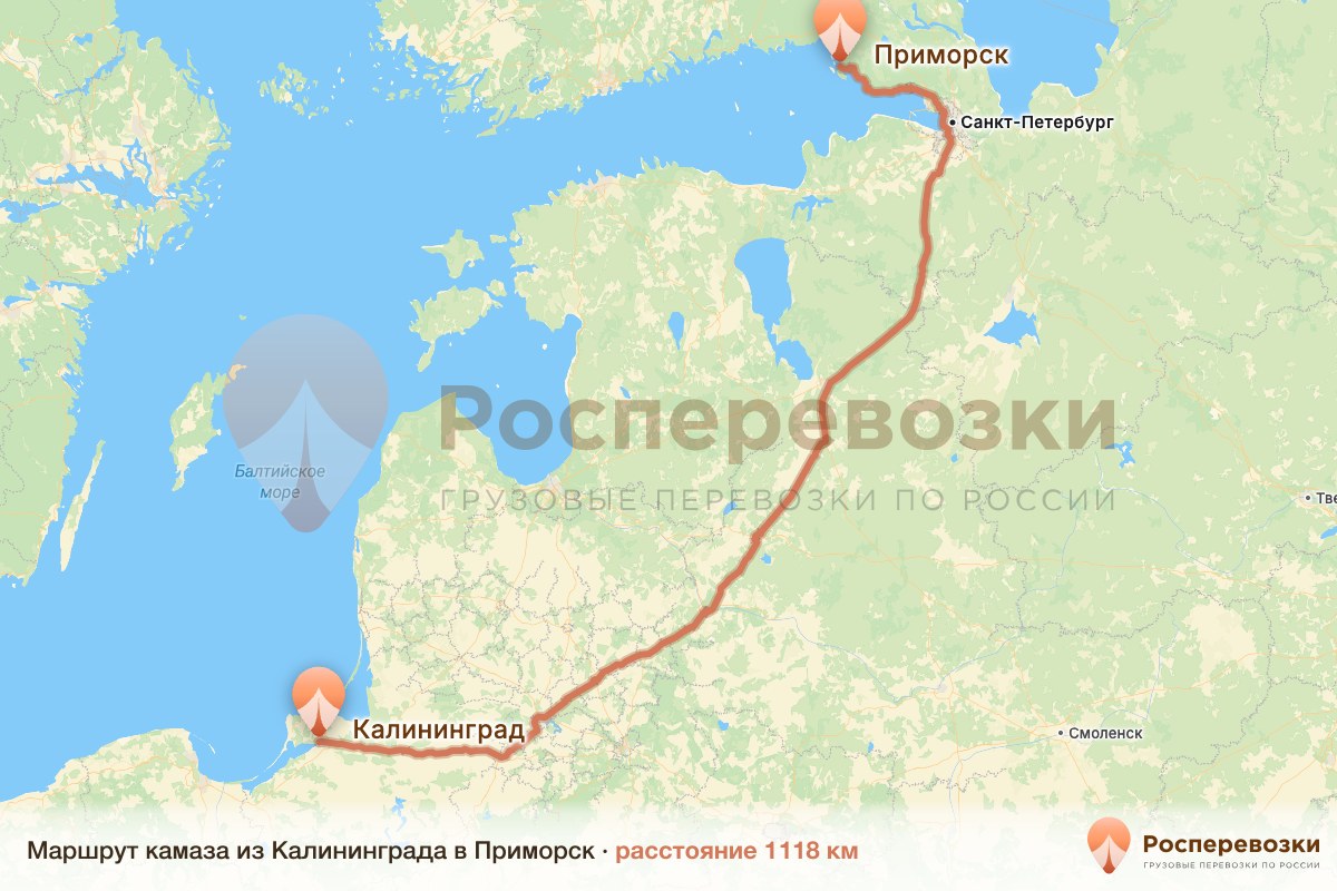 Камаз Калининград Приморск