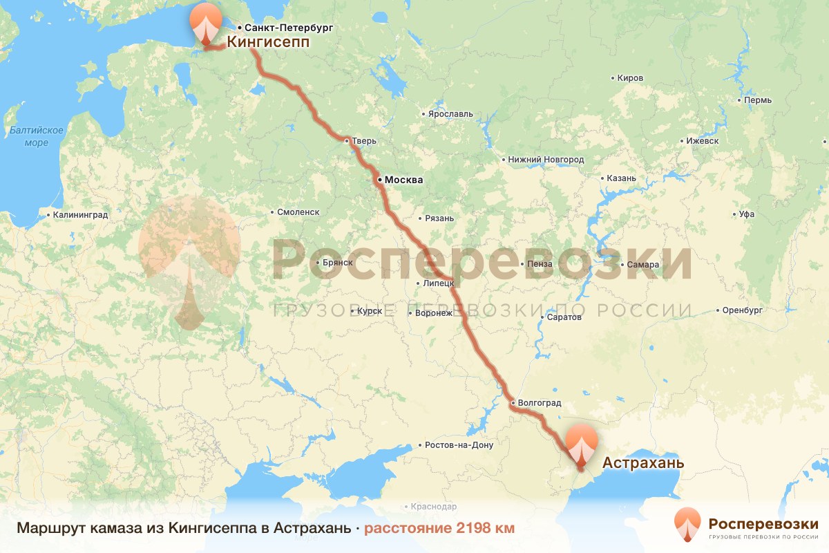 Камаз Кингисепп Астрахань