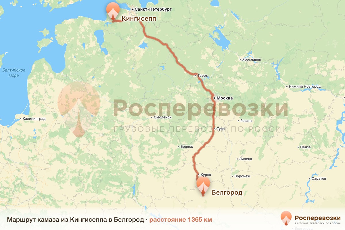 Камаз Кингисепп Белгород