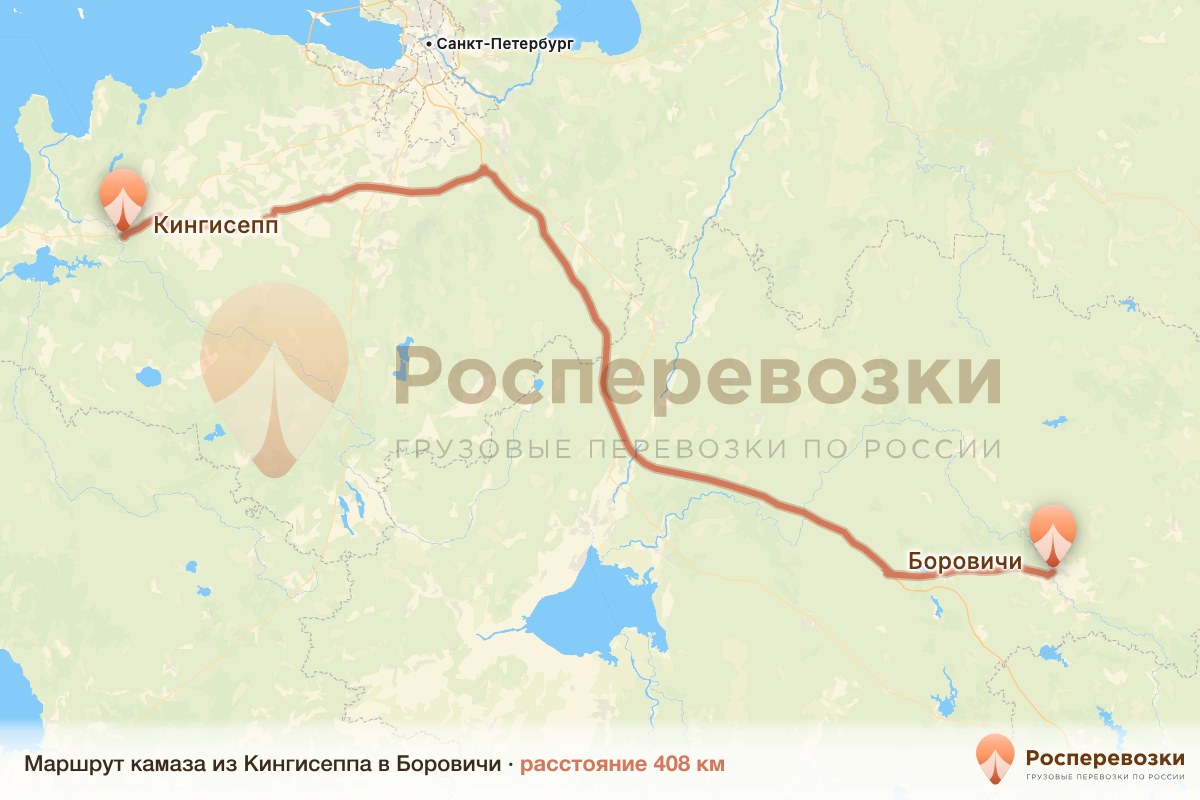 Камаз Кингисепп Боровичи