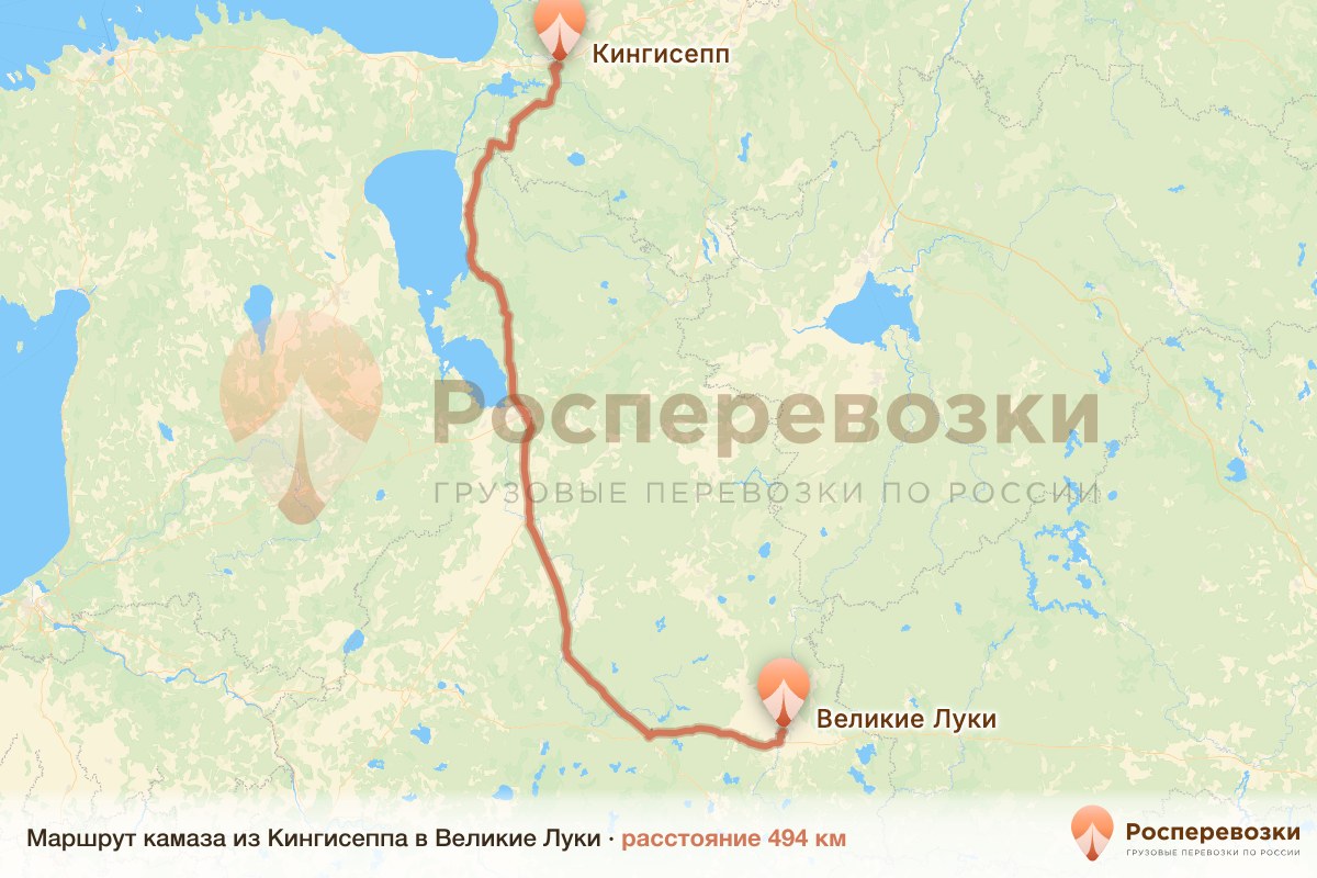 Камаз Кингисепп Великие Луки