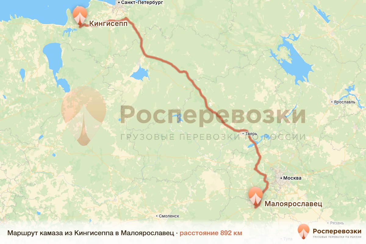 Камаз Кингисепп Малоярославец
