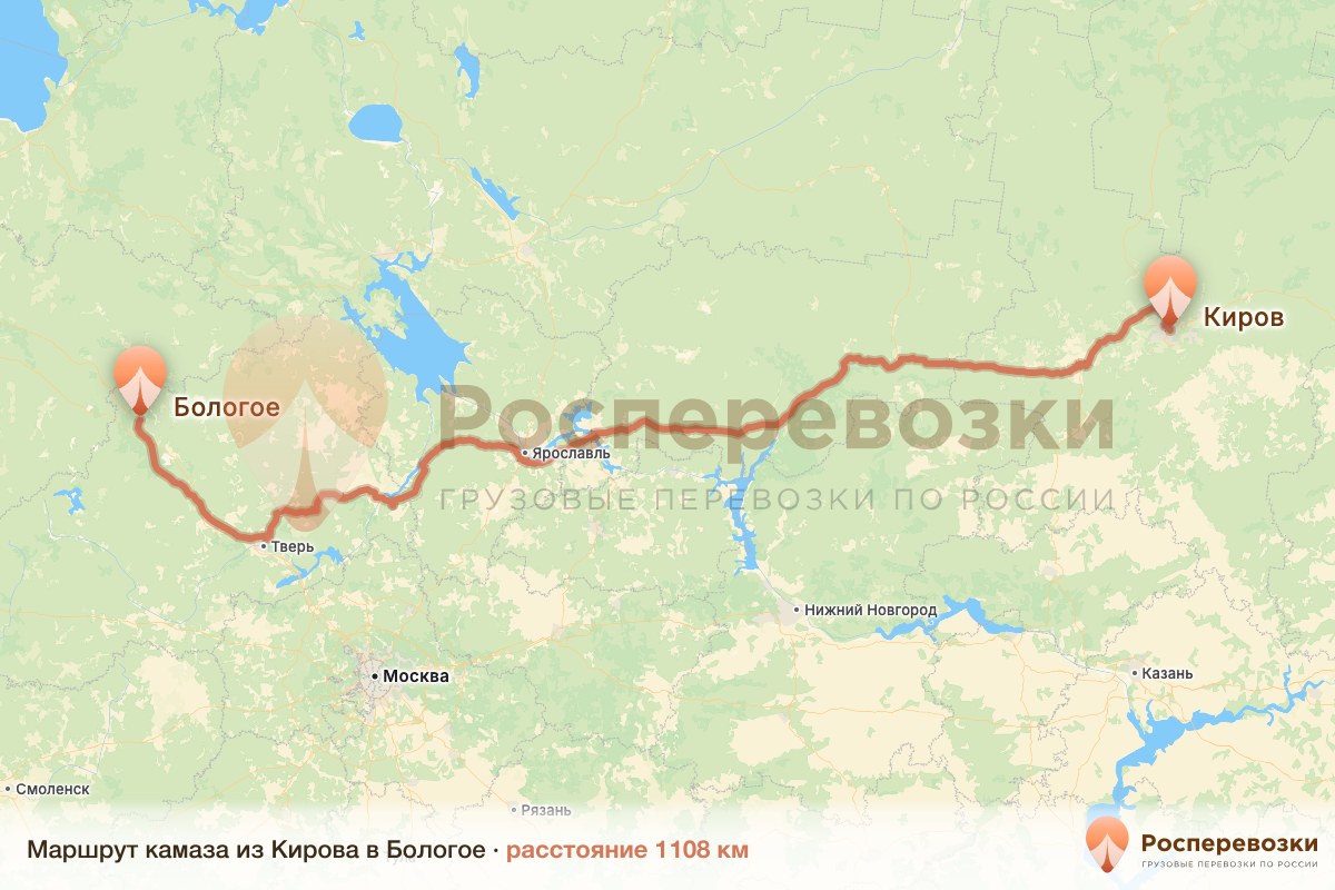 Камаз Киров Бологое