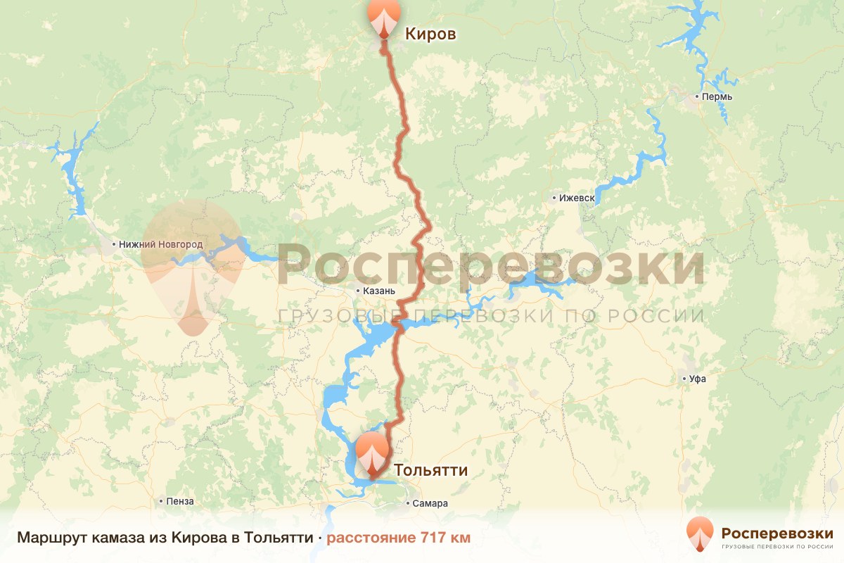 Камаз Киров Тольятти