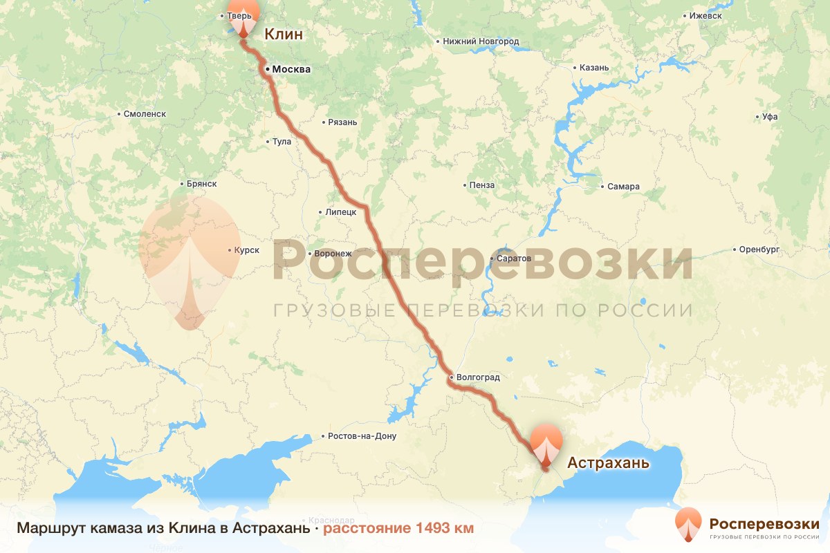 Камаз Клин Астрахань