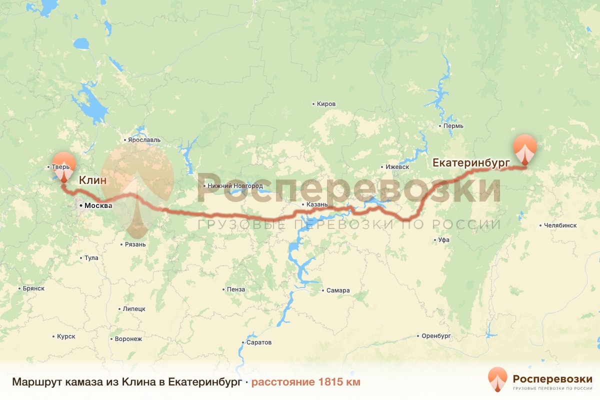 Камаз Клин Екатеринбург