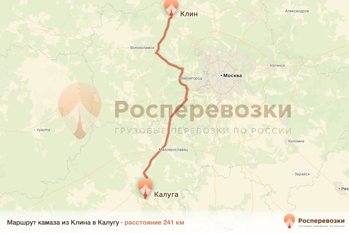 Камаз Клин Калуга
