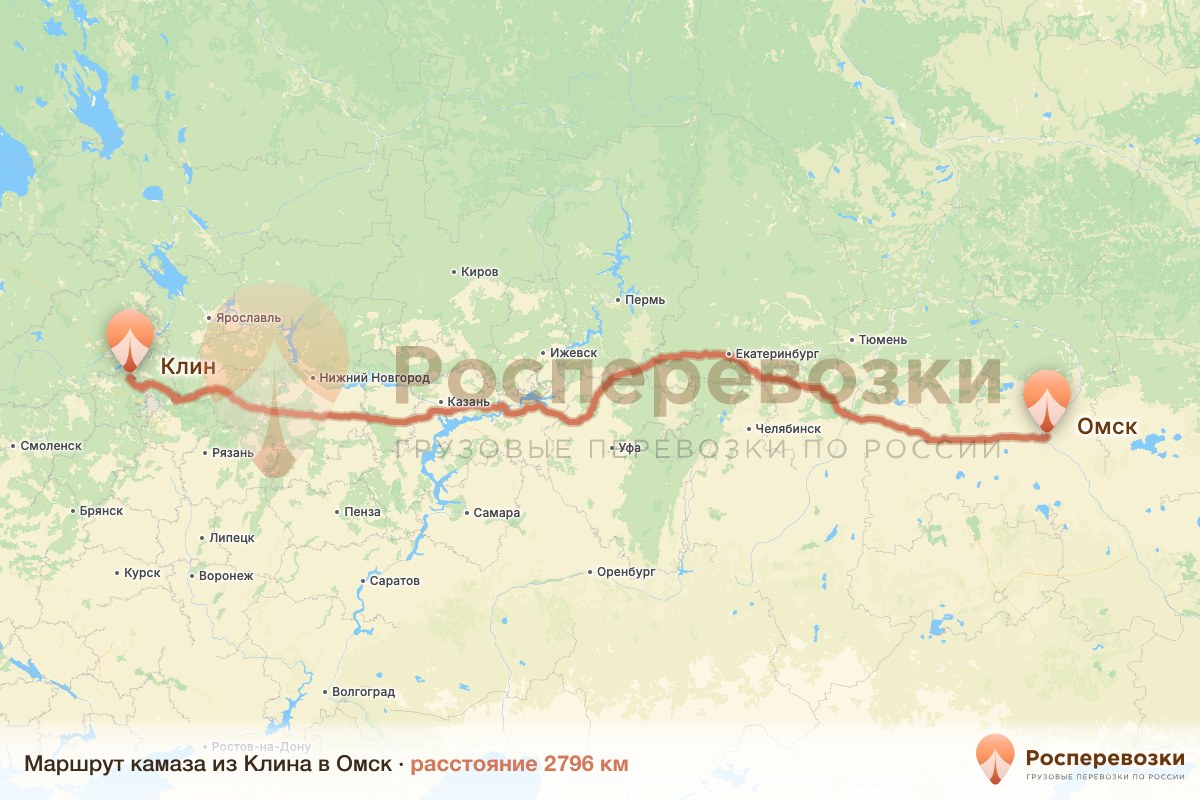 Камаз Клин Омск