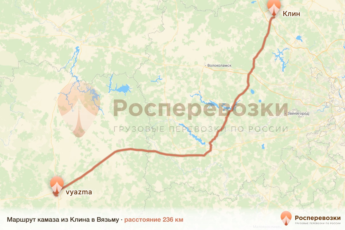 Камаз Клин Вязьма