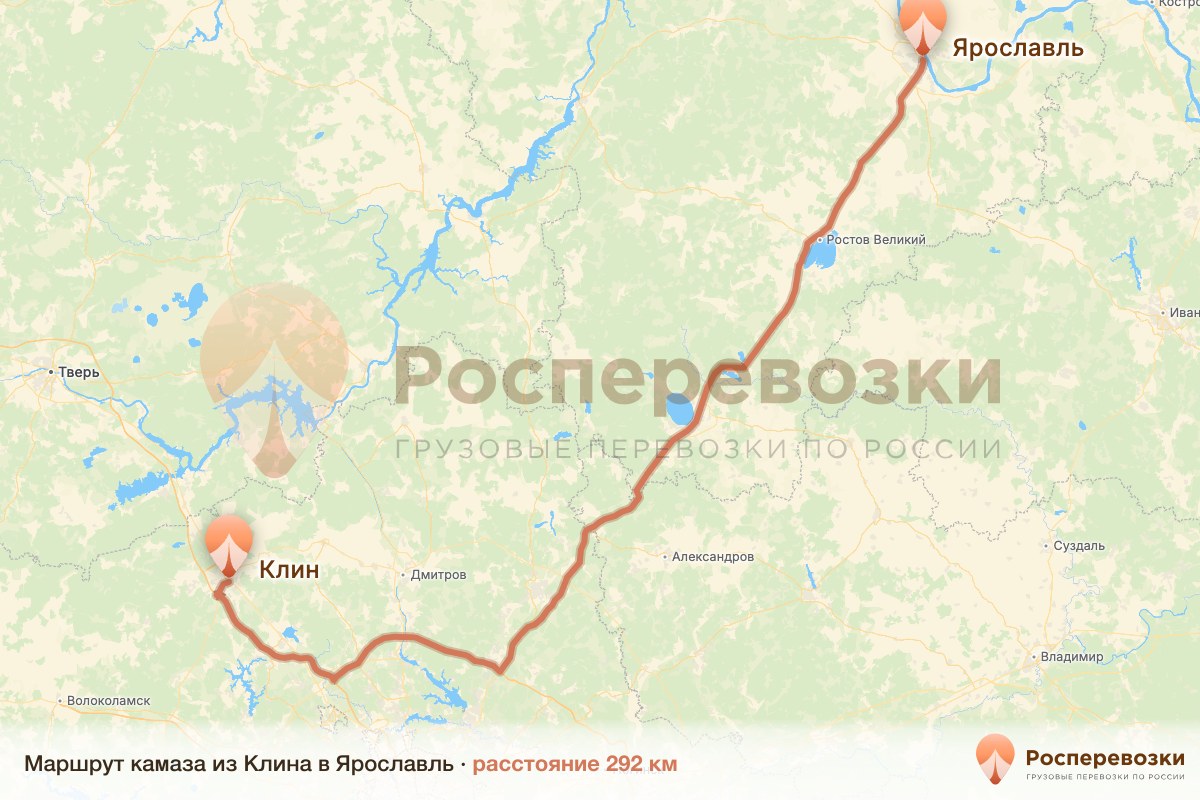 Камаз Клин Ярославль