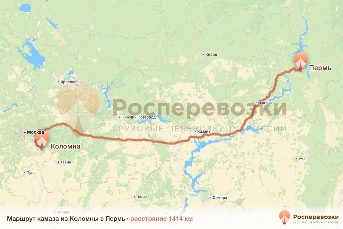 Камаз Коломна Пермь