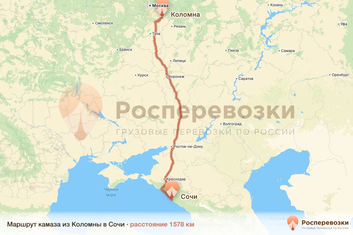 Камаз Коломна Сочи