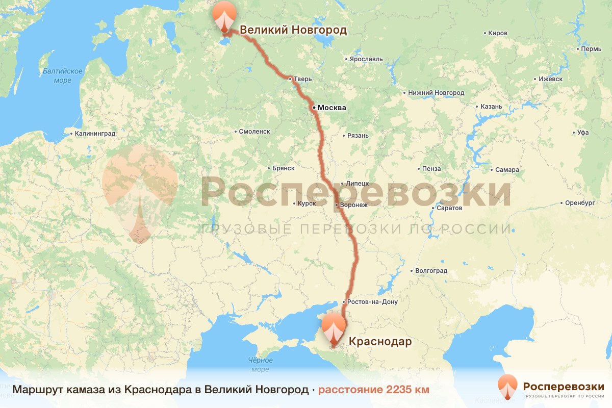 Камаз Краснодар Великий Новгород