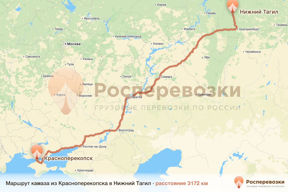 Камаз Красноперекопск Нижний Тагил