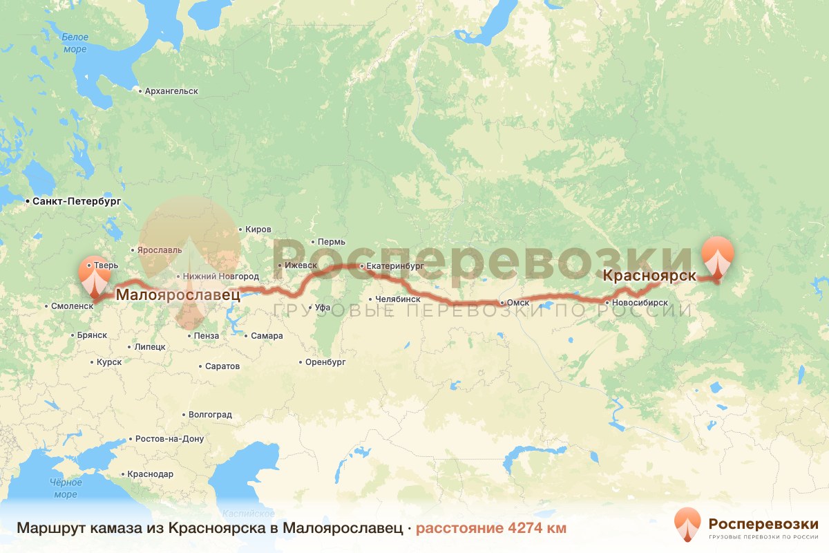 Камаз Красноярск Малоярославец