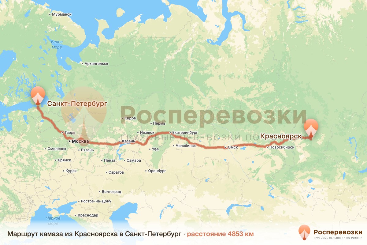 Камаз Красноярск Санкт-Петербург