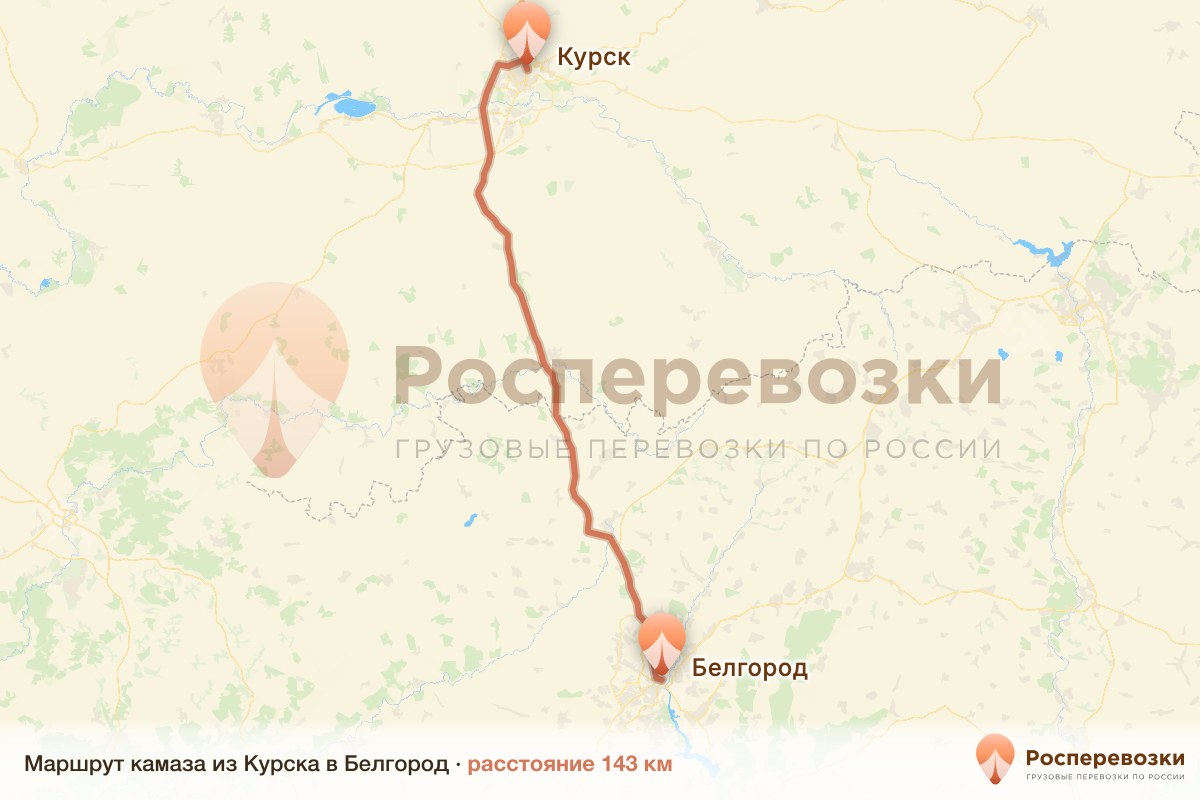 Камаз Курск Белгород