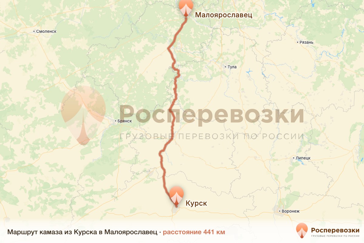 Камаз Курск Малоярославец