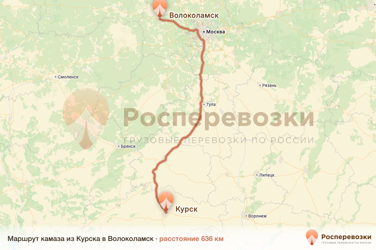 Камаз Курск Волоколамск