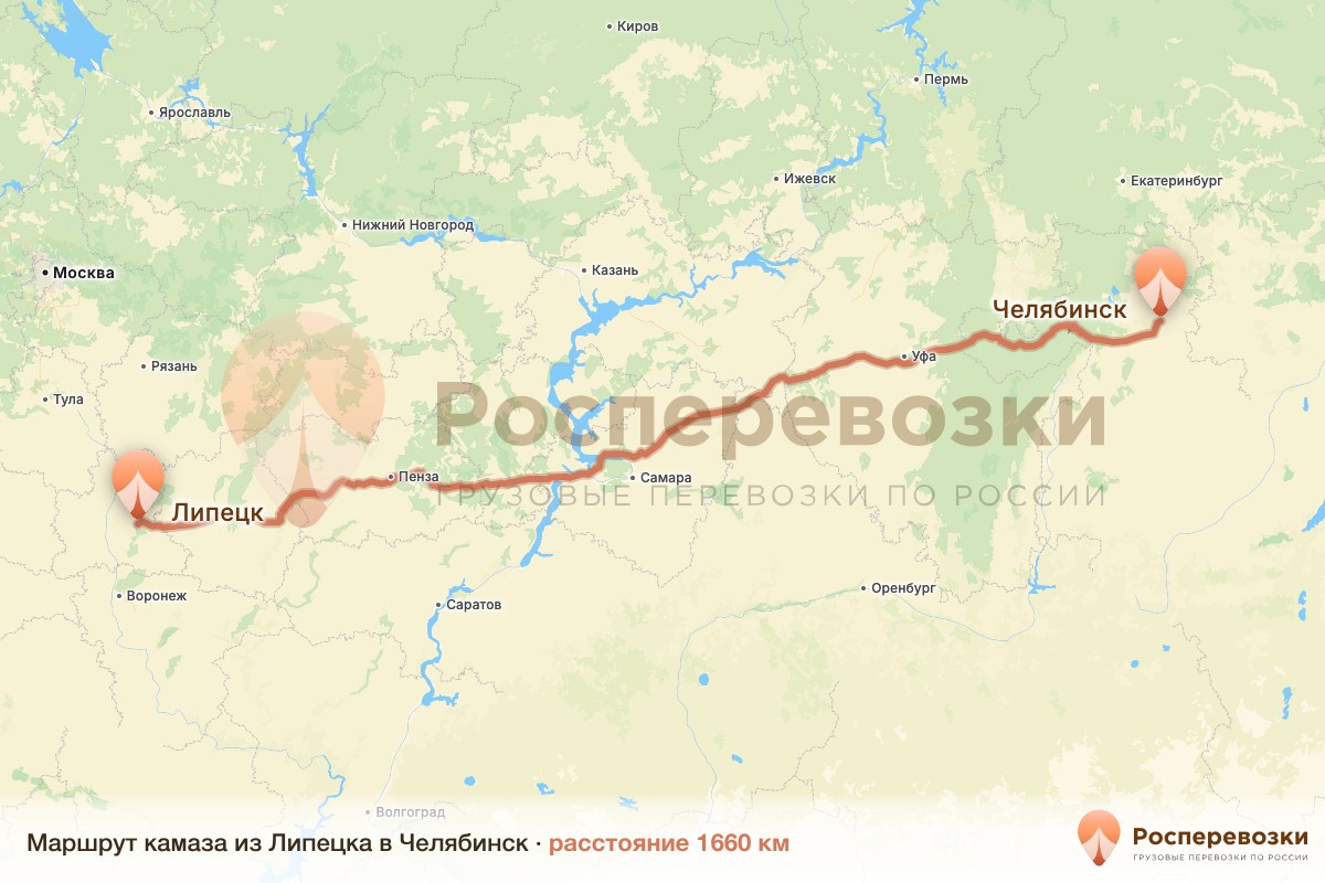 Камаз Липецк Челябинск