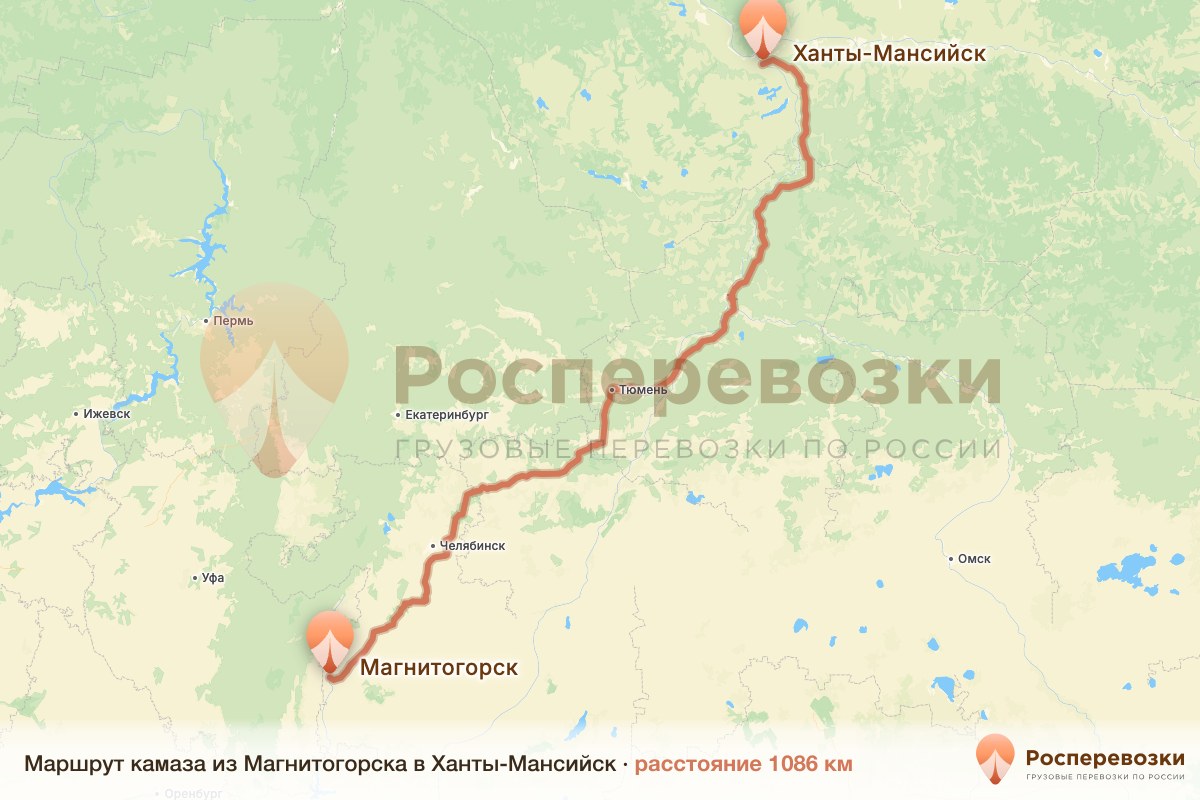 Камаз Магнитогорск Ханты-Мансийск