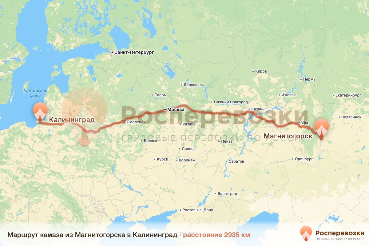 Камаз Магнитогорск Калининград