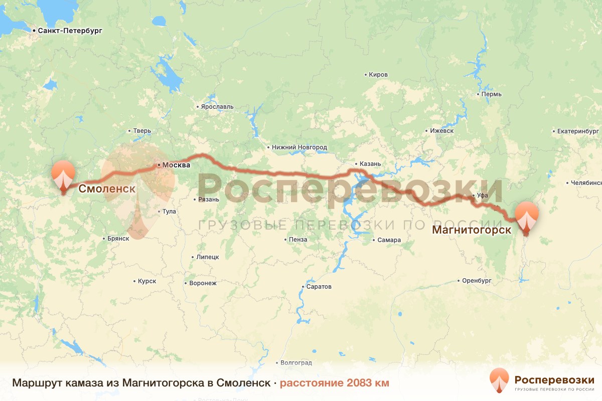 Камаз Магнитогорск Смоленск