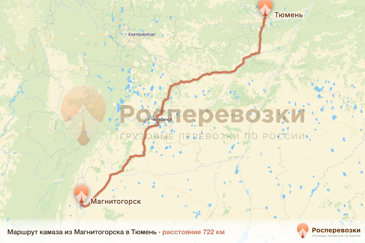 Камаз Магнитогорск Тюмень