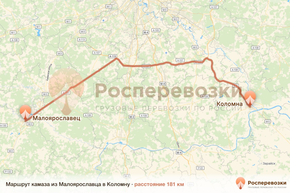 Камаз Малоярославец Коломна