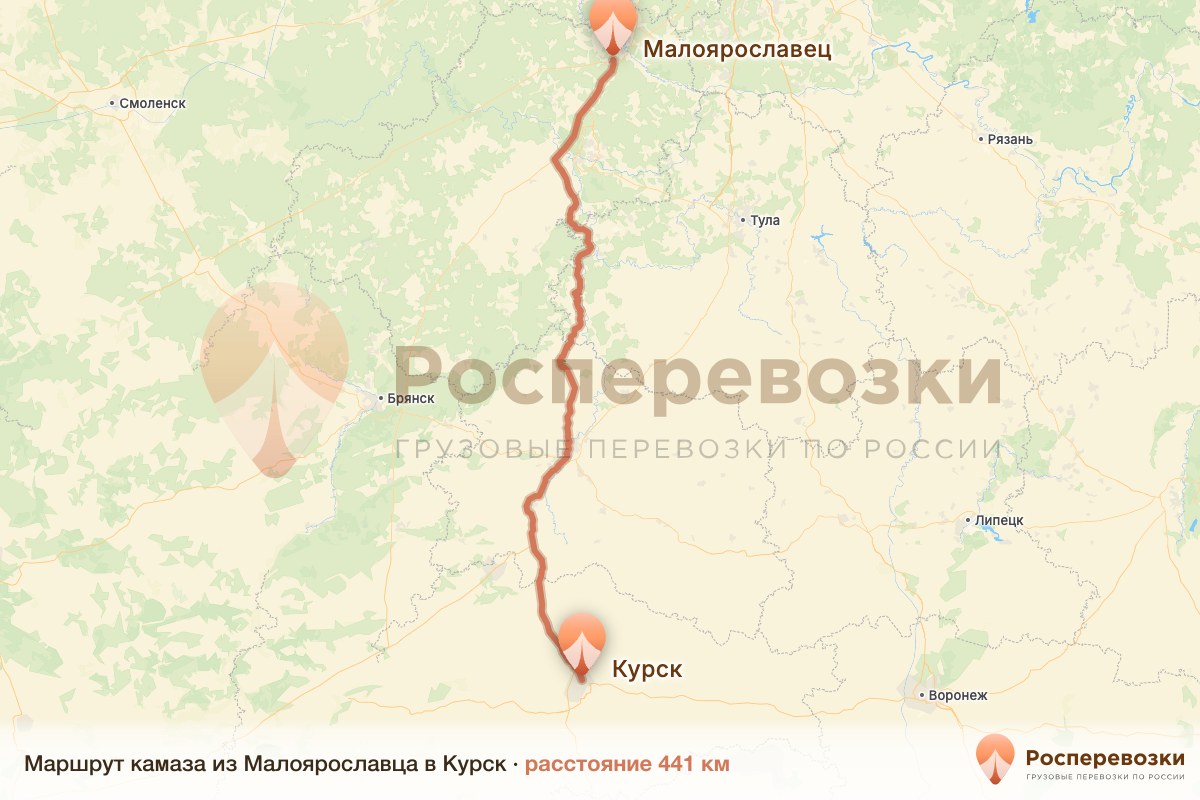 Камаз Малоярославец Курск