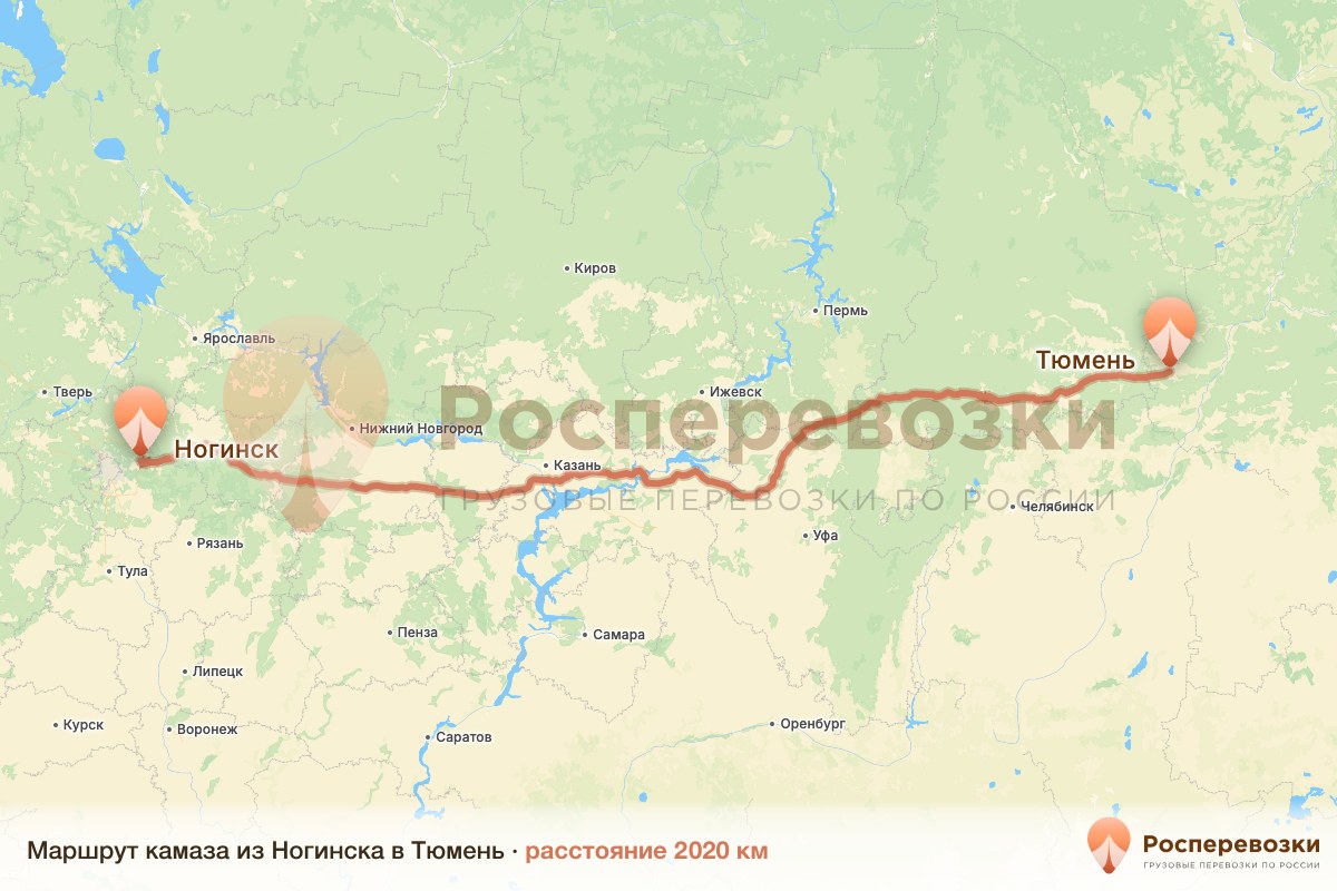 Камаз Ногинск Тюмень