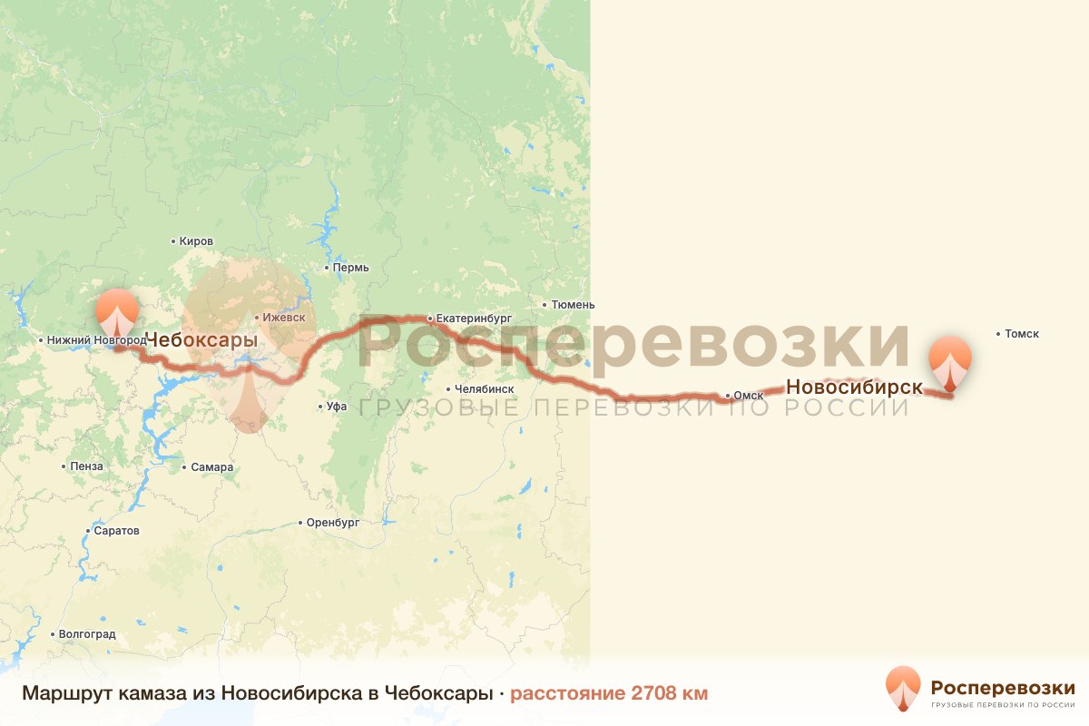 Камаз Новосибирск Чебоксары