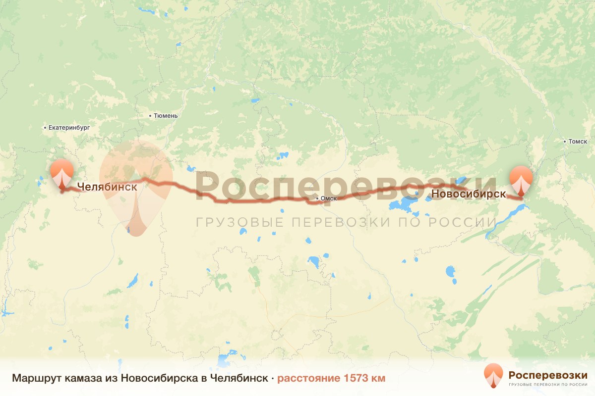 Камаз Новосибирск Челябинск