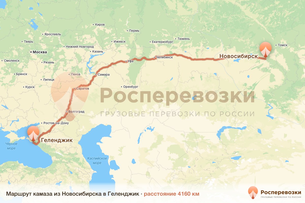 Камаз Новосибирск Геленджик