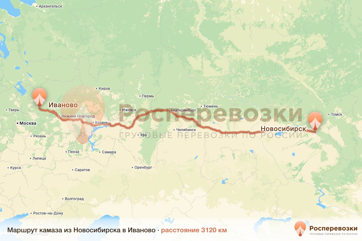Камаз Новосибирск Иваново