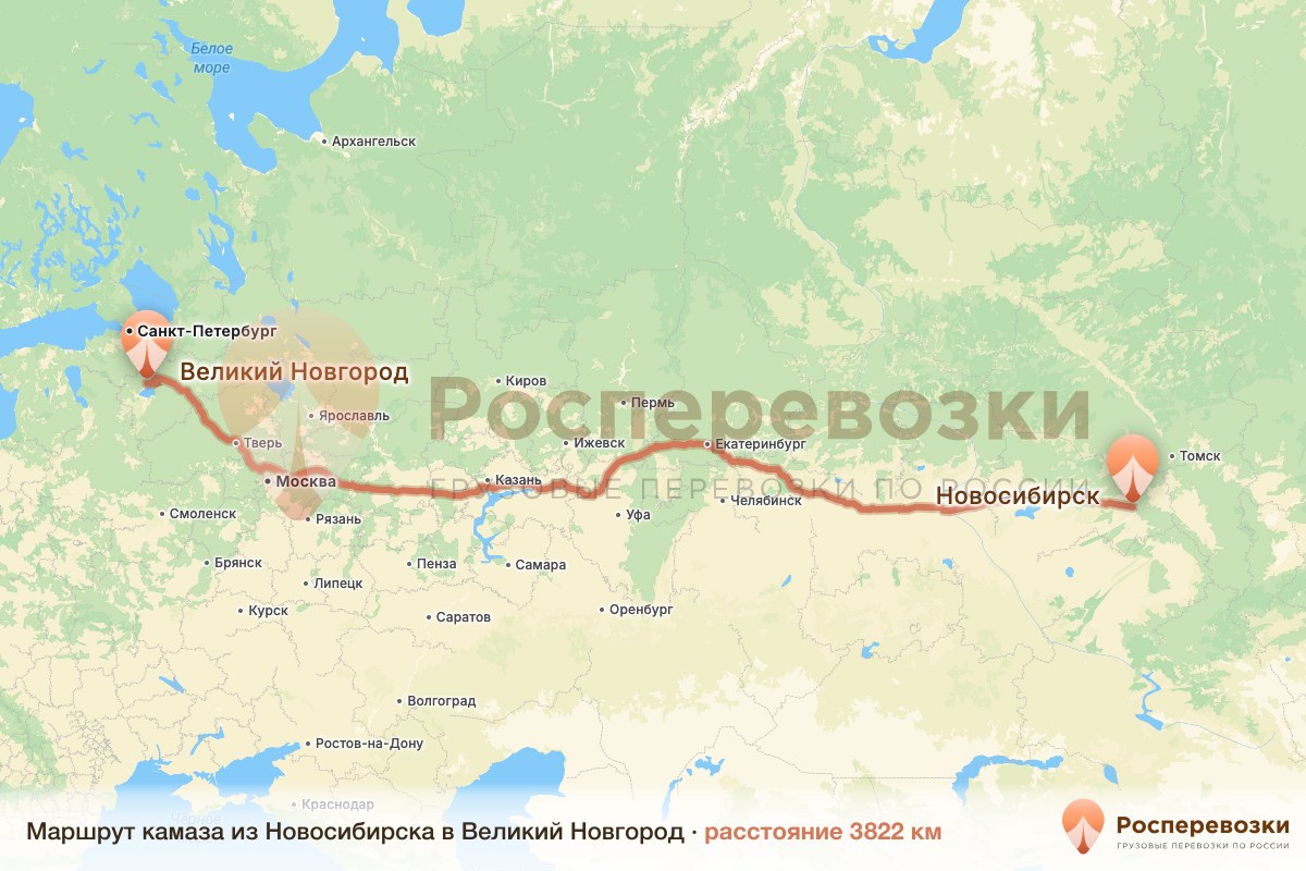 Камаз Новосибирск Великий Новгород